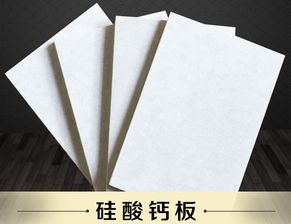 超低能耗成為建筑節(jié)能發(fā)展趨勢(shì) 硅酸鈣板為輕鋼別墅提供新動(dòng)能