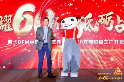 西卡BFM中國(guó)60億慶典暨浙江60萬(wàn)噸超級(jí)工廠(chǎng)開(kāi)張儀式隆重舉行!